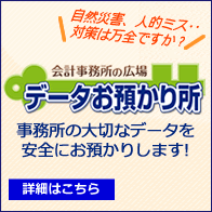 ��v�������̍L��@�f�[�^���a���菊