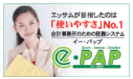 ��v�������̂��߂̐Ŗ��V�X�e���ue-PAP(�C�[�E�p�b�v)�v
