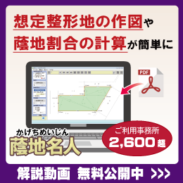 �z�萮�`�n�쐬�x���F���n���l