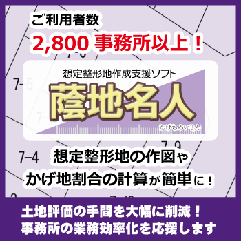 �z�萮�`�n�쐬�x���F���n���l