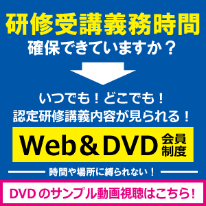 Web&DVD会員