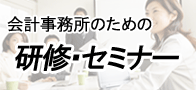 ��v�������̂��߂̌��C�E�Z�~�i�[
