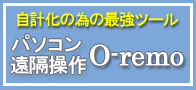 �p�\�R�����u����O-remo