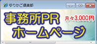 ���X3,000�~�@������PR�z�[���y�[�W