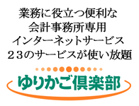 �Ɩ��ɖ𗧂֗��ȉ�v��������p�C���^�[�l�b�g�T�[�r�X�@��肩����y��